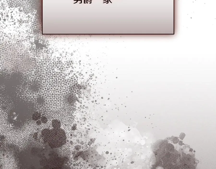 第55话 赴宴的目的 第18页