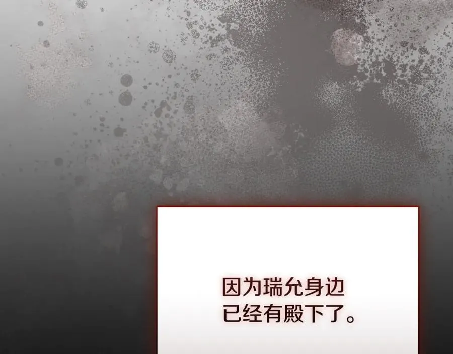第55话 赴宴的目的 第22页