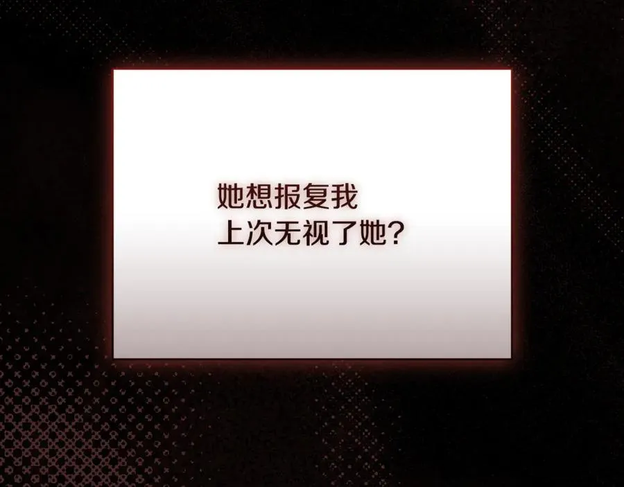 第55话 赴宴的目的 第30页