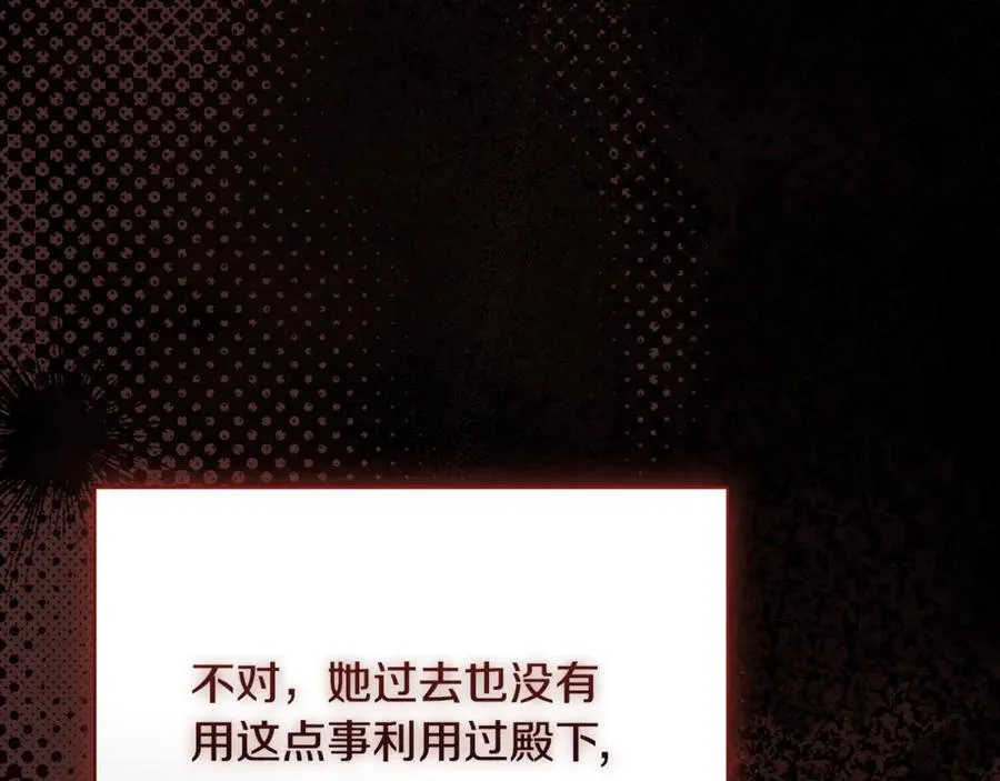 第55话 赴宴的目的 第31页