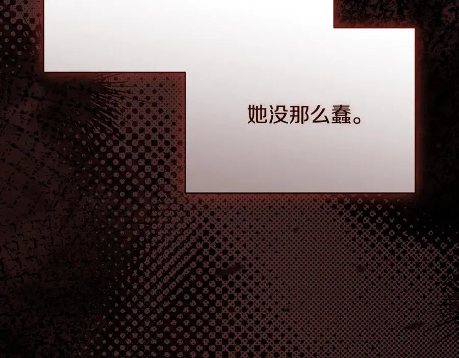 第55话 赴宴的目的 第32页