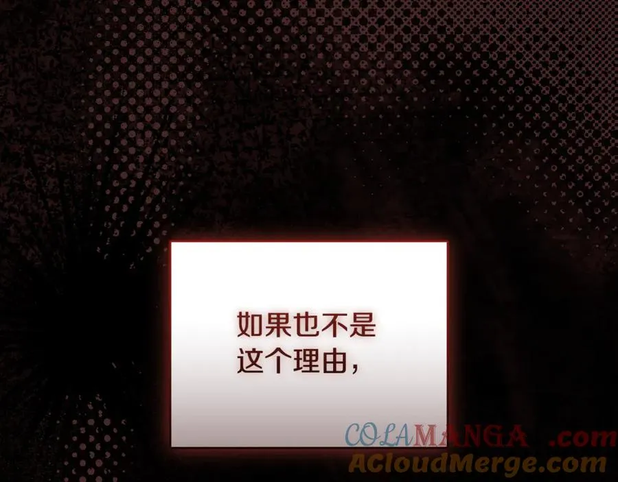 第55话 赴宴的目的 第33页