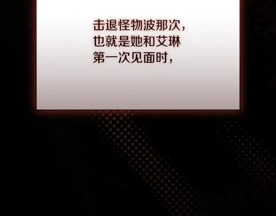 第55话 赴宴的目的 第35页