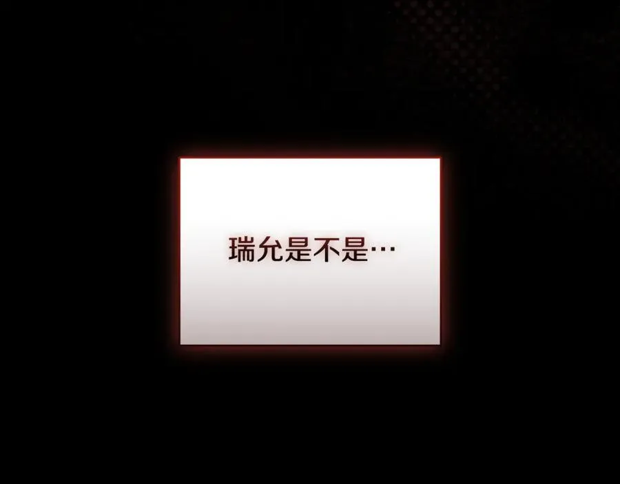 第55话 赴宴的目的 第36页