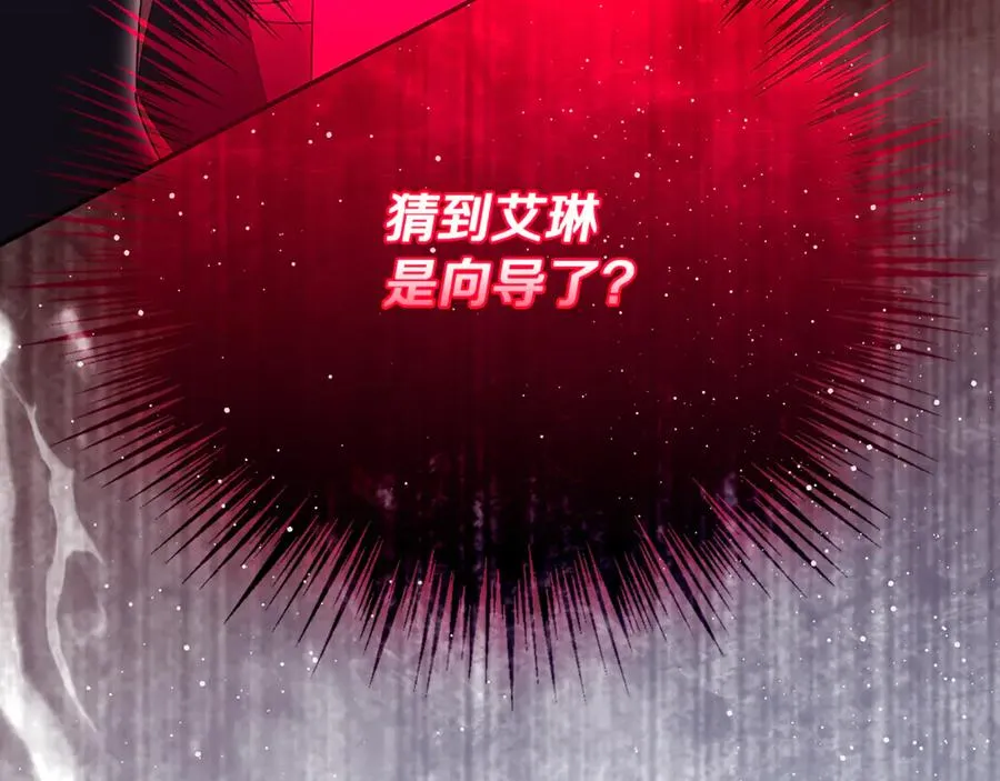 第55话 赴宴的目的 第42页