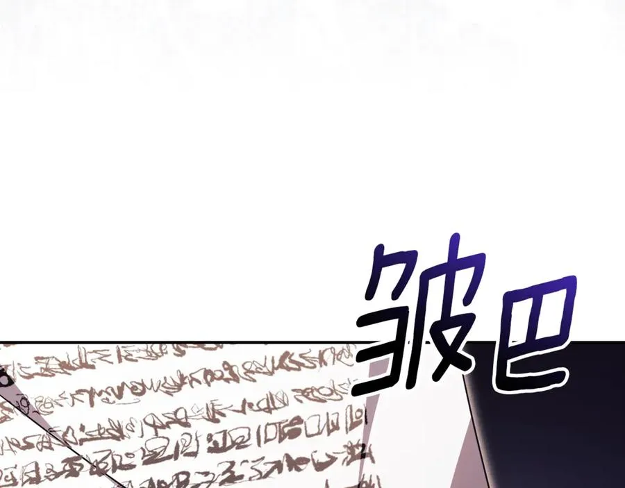 第55话 赴宴的目的 第44页