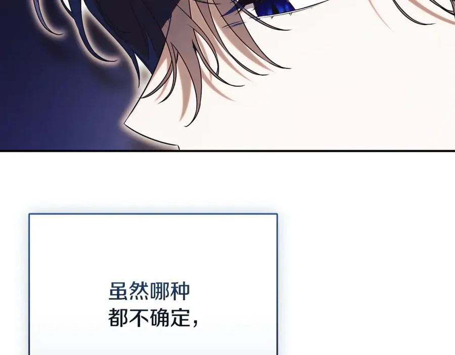 第55话 赴宴的目的 第47页