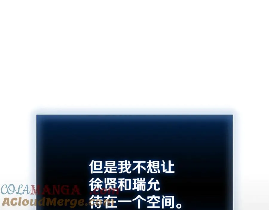 第55话 赴宴的目的 第49页