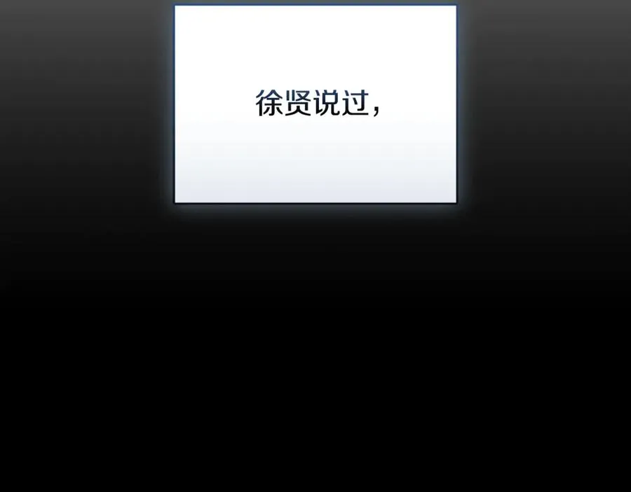 第55话 赴宴的目的 第51页
