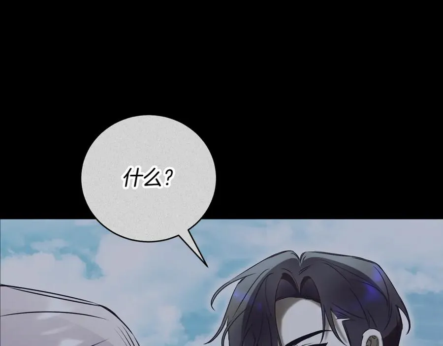 第55话 赴宴的目的 第52页