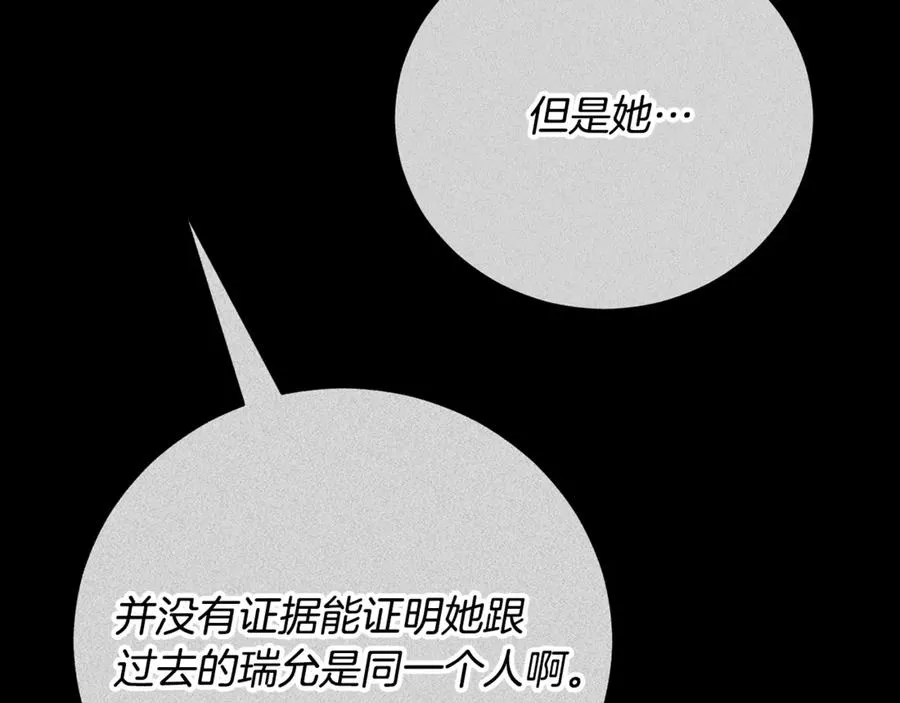 第55话 赴宴的目的 第54页