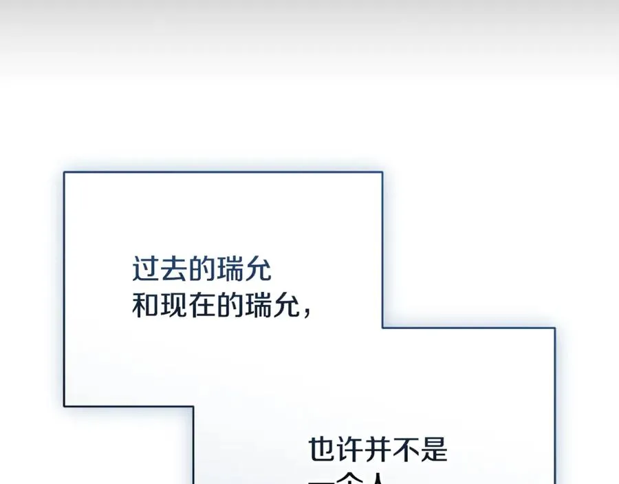 第55话 赴宴的目的 第56页