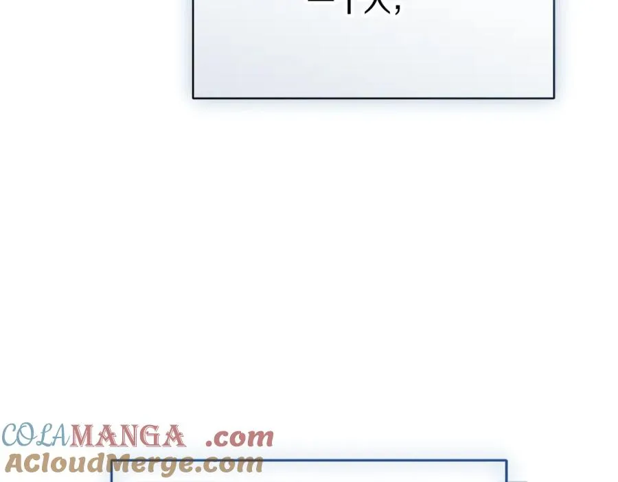 第55话 赴宴的目的 第57页