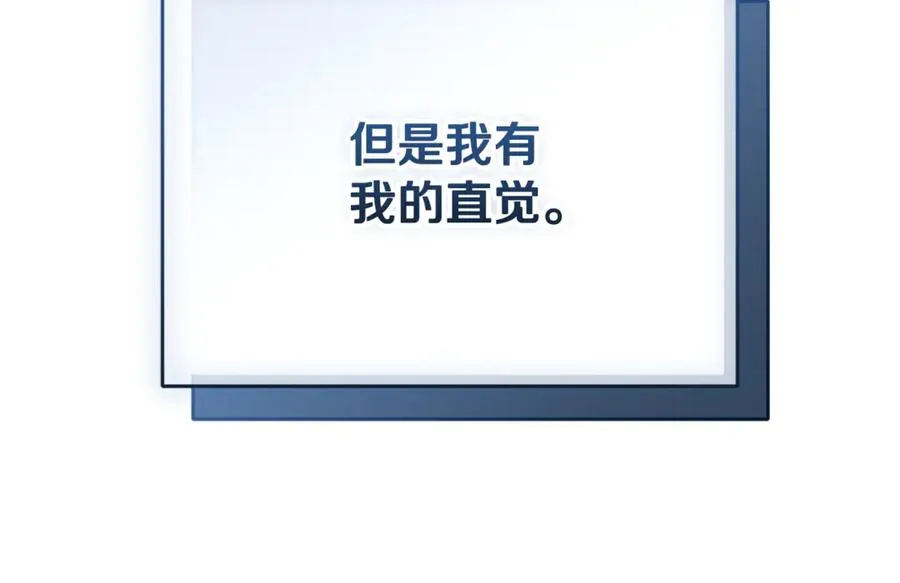 第55话 赴宴的目的 第58页