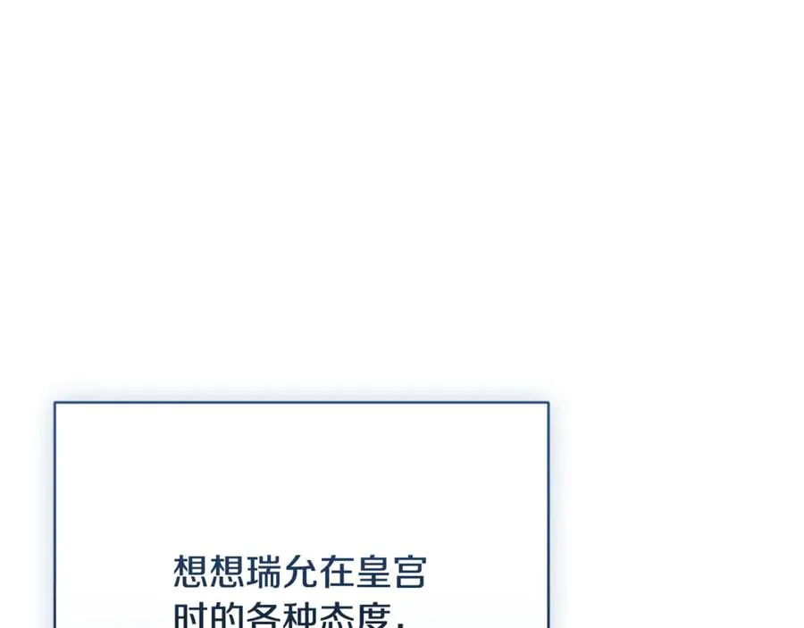 第55话 赴宴的目的 第59页