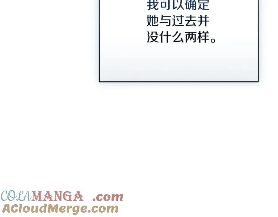 第55话 赴宴的目的 第61页