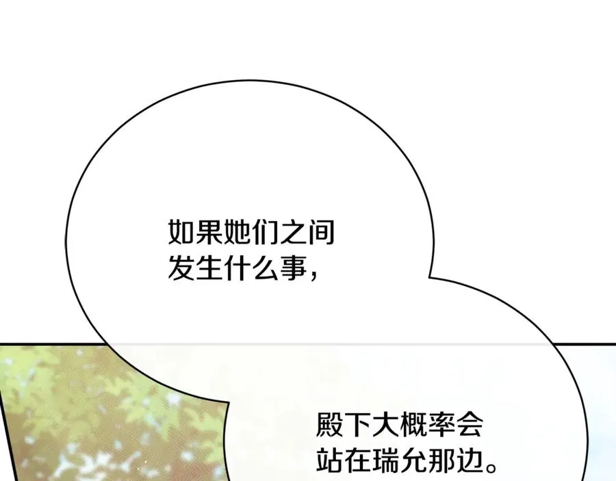 第55话 赴宴的目的 第62页