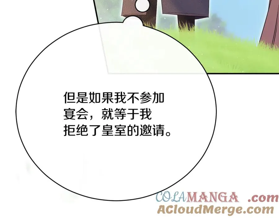 第55话 赴宴的目的 第65页