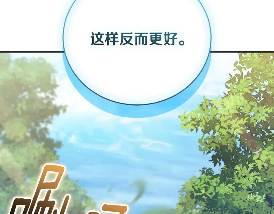 第55话 赴宴的目的 第67页