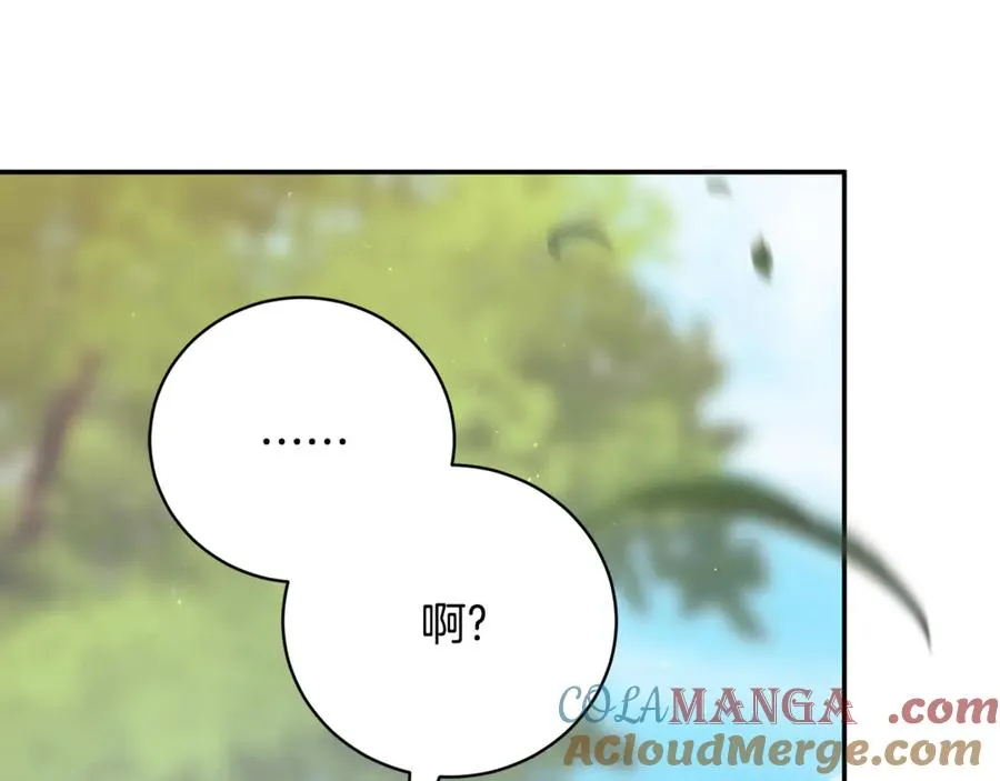第55话 赴宴的目的 第69页