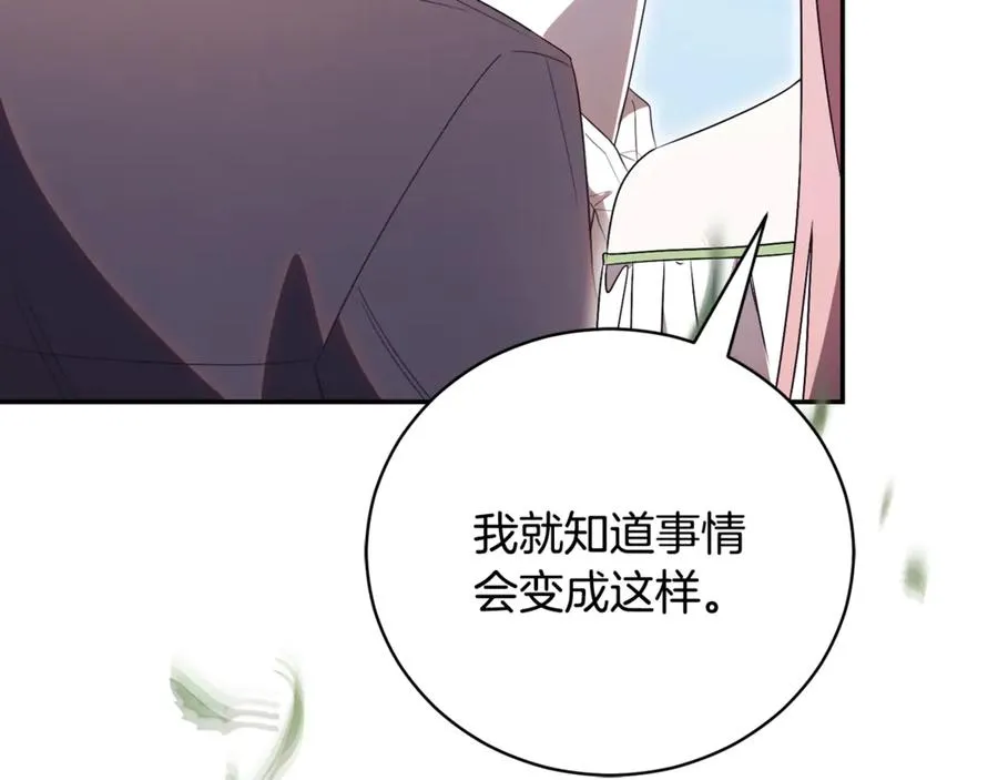 第55话 赴宴的目的 第71页