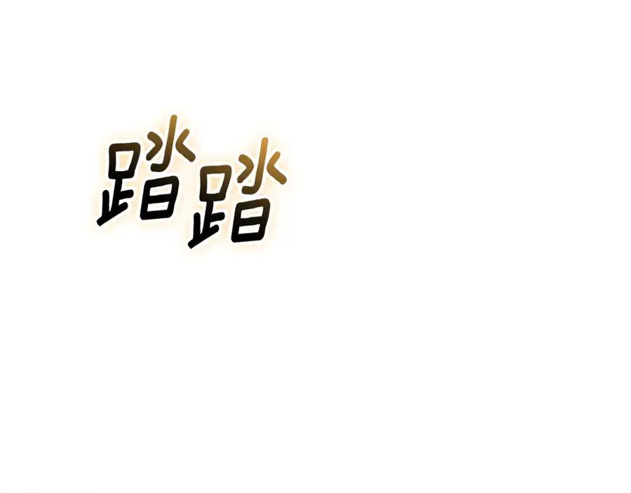 第55话 赴宴的目的 第84页