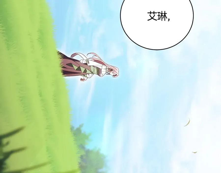 第55话 赴宴的目的 第86页