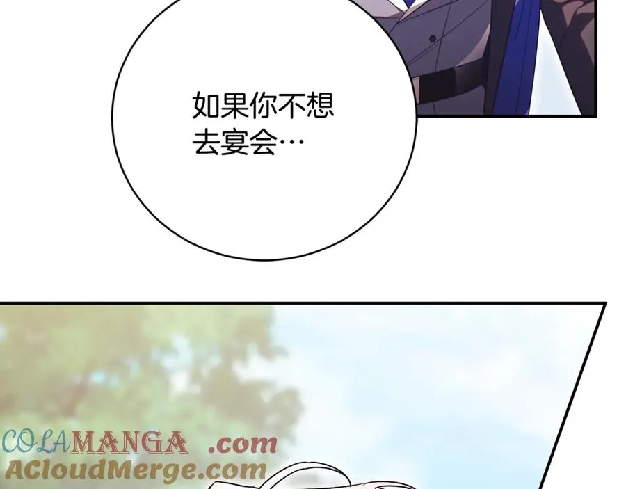 第55话 赴宴的目的 第89页