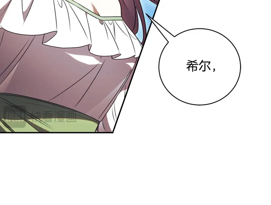 第55话 赴宴的目的 第91页