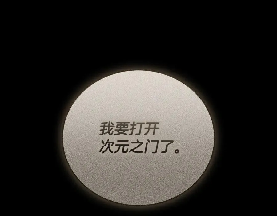 第55话 赴宴的目的 第103页