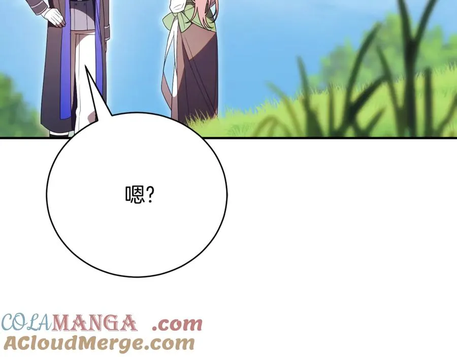 第55话 赴宴的目的 第109页
