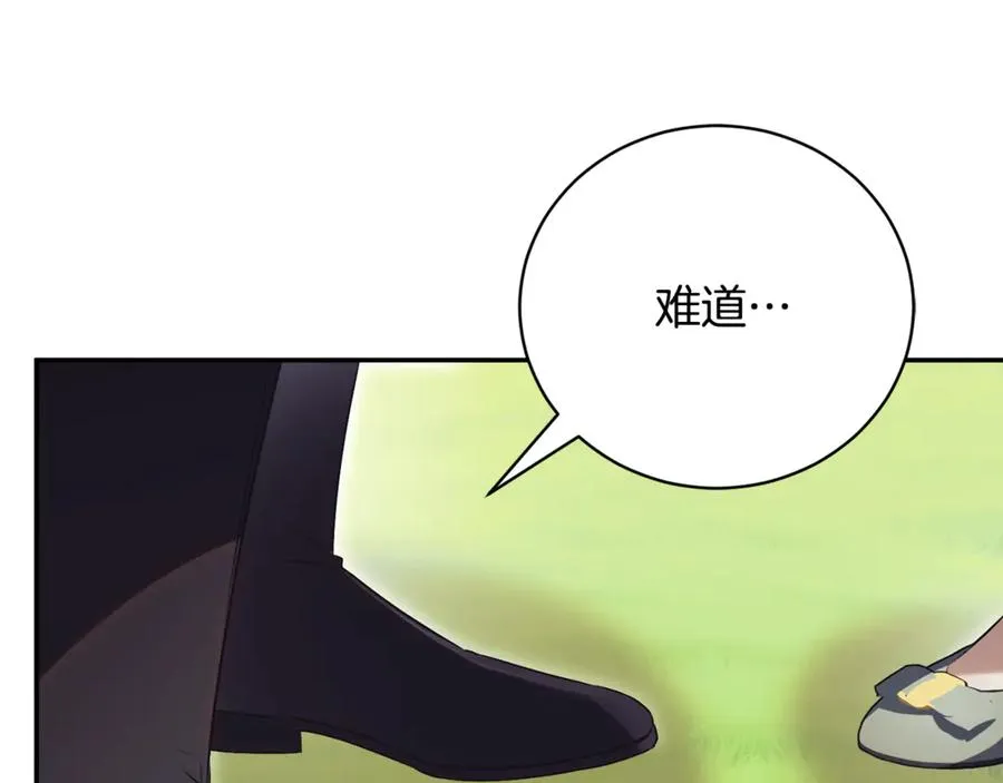 第55话 赴宴的目的 第110页