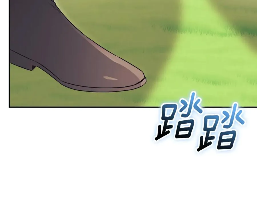 第55话 赴宴的目的 第111页