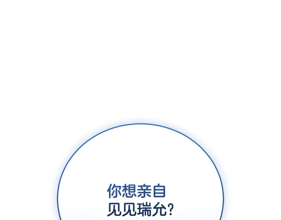 第55话 赴宴的目的 第112页