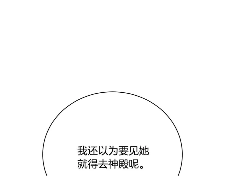第55话 赴宴的目的 第119页
