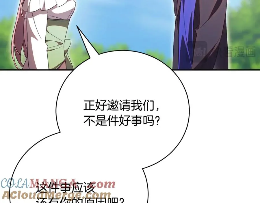 第55话 赴宴的目的 第121页