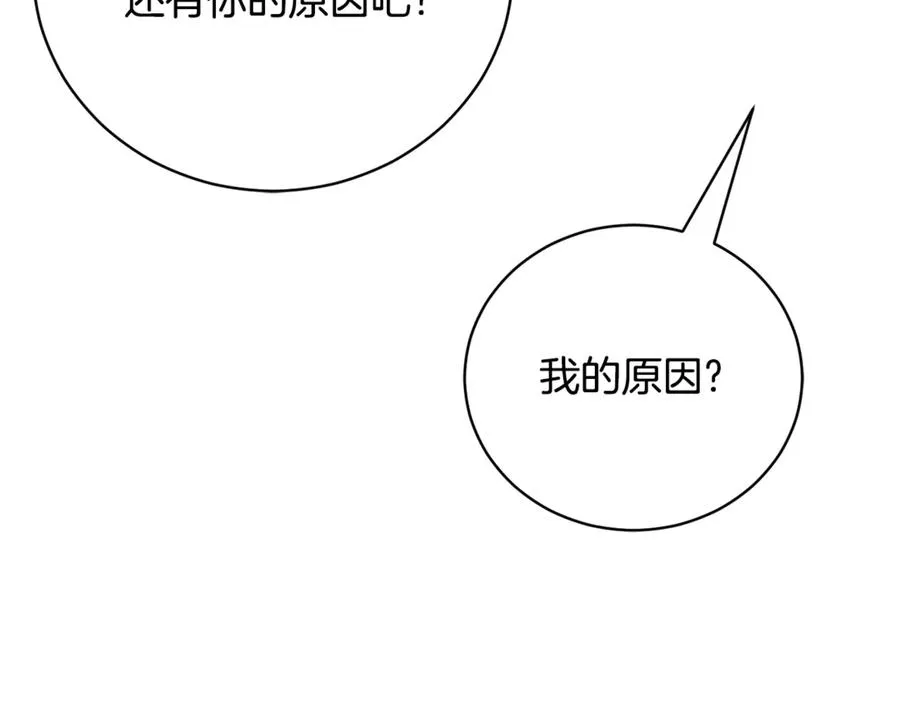 第55话 赴宴的目的 第122页