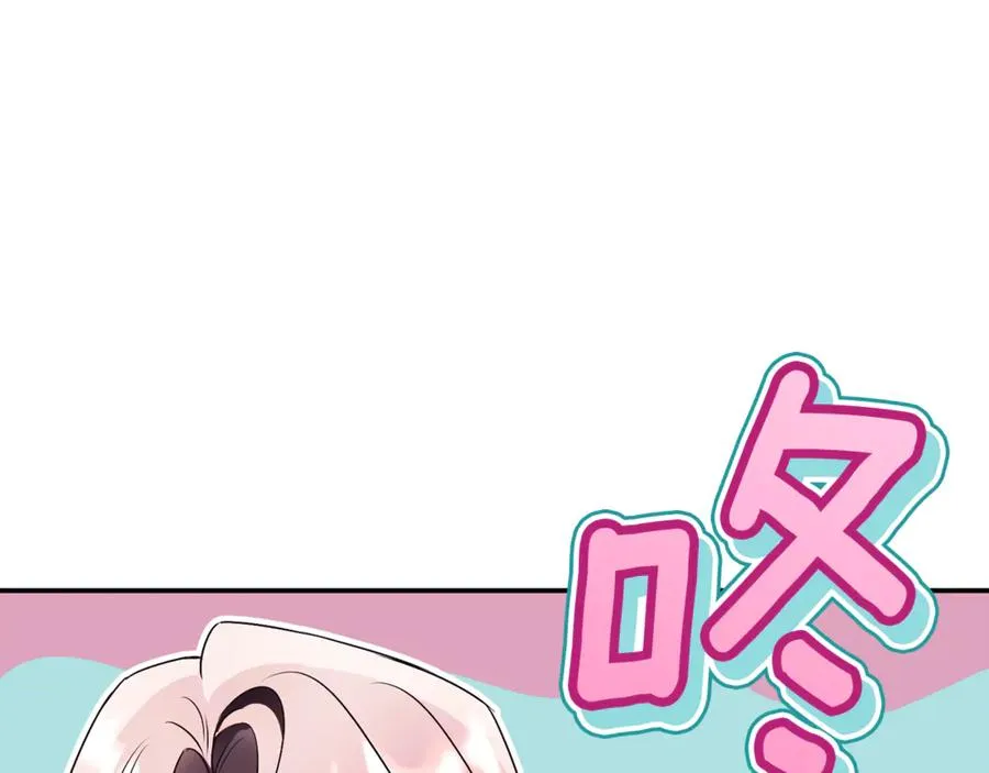 第55话 赴宴的目的 第123页