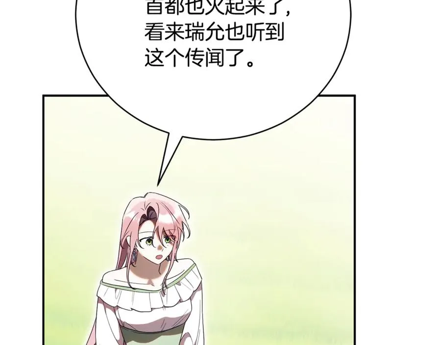 第55话 赴宴的目的 第127页