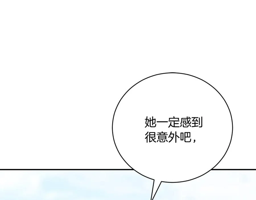 第55话 赴宴的目的 第131页