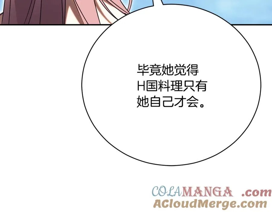 第55话 赴宴的目的 第133页