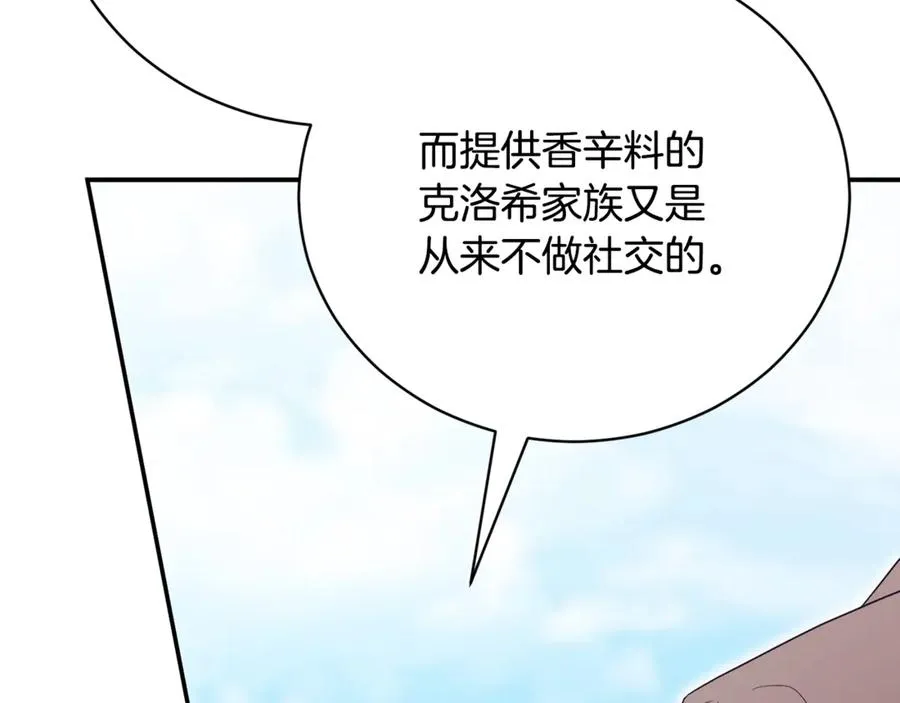 第55话 赴宴的目的 第135页