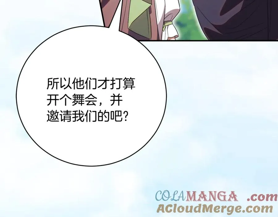 第55话 赴宴的目的 第137页