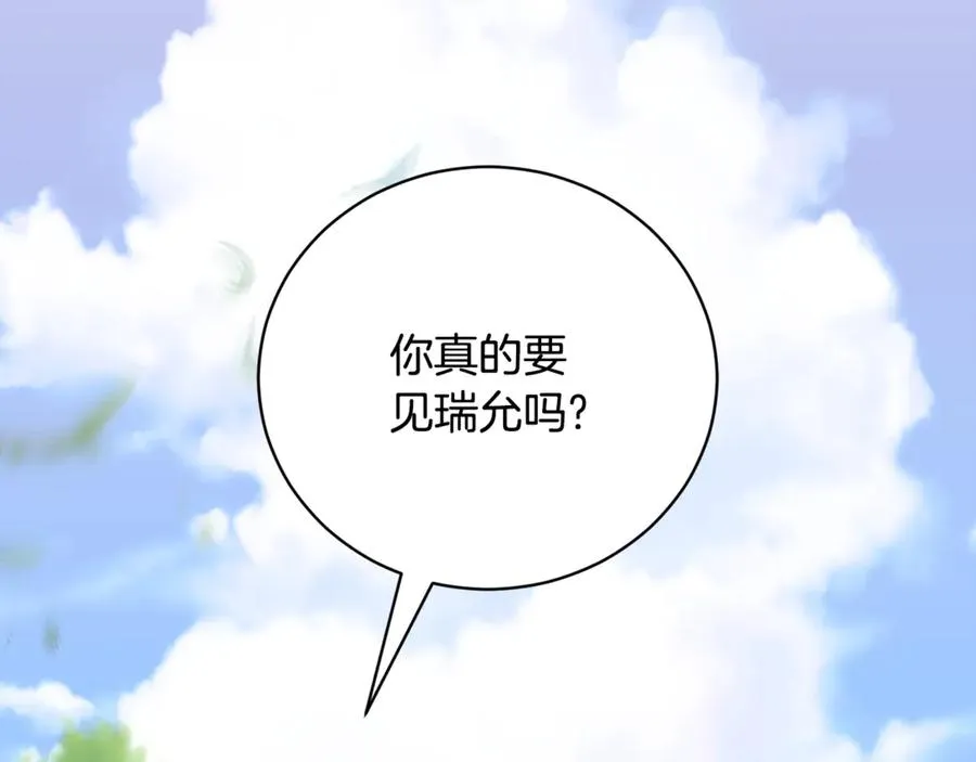 第55话 赴宴的目的 第148页