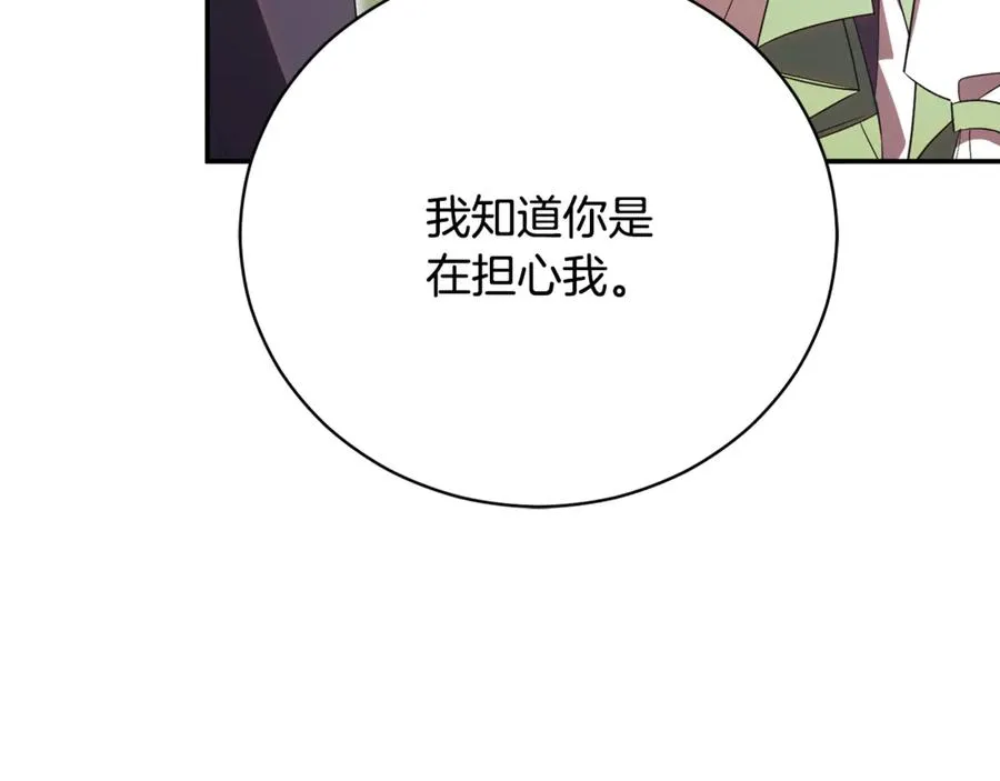 第55话 赴宴的目的 第154页