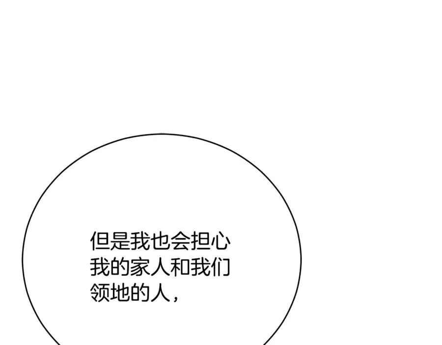 第55话 赴宴的目的 第155页