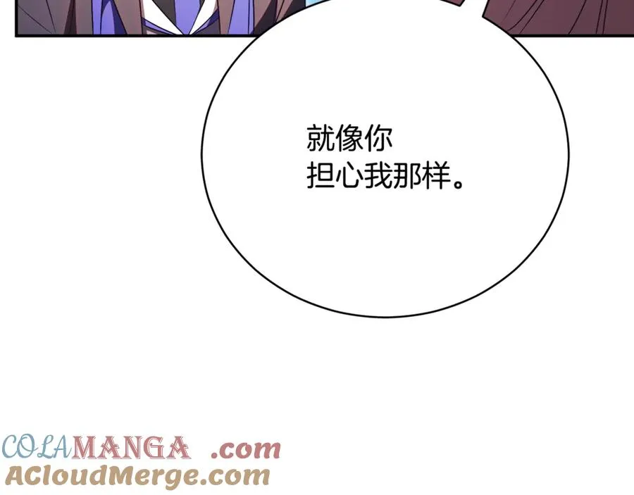 第55话 赴宴的目的 第157页
