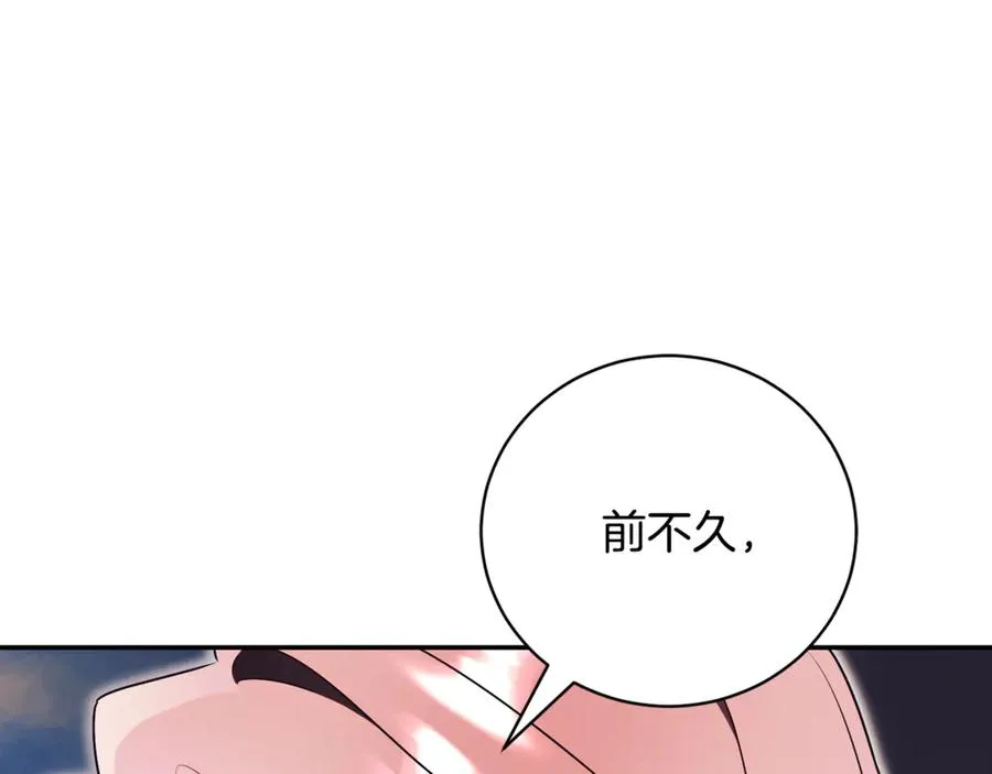 第55话 赴宴的目的 第158页