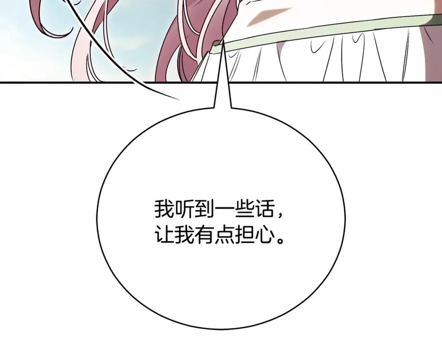 第55话 赴宴的目的 第160页