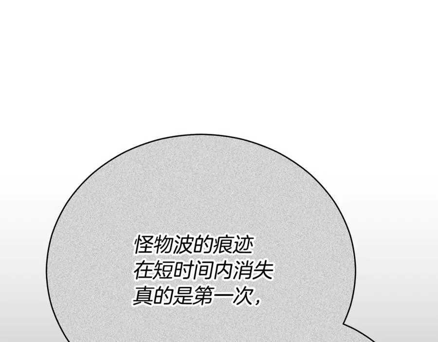 第55话 赴宴的目的 第162页
